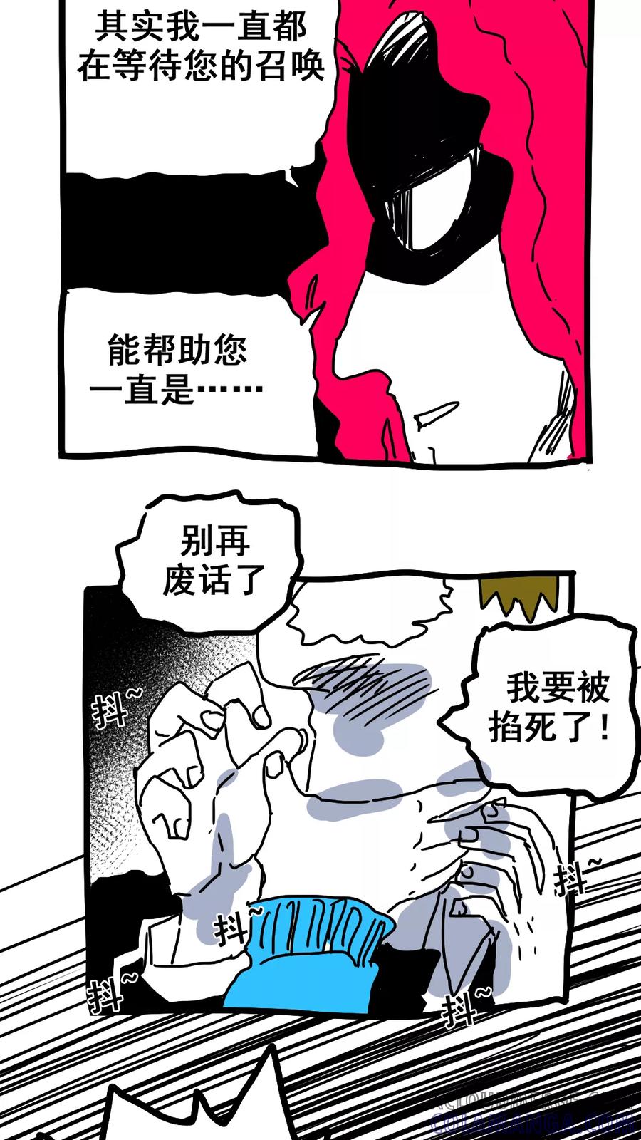 第183话-恶魔日记-可米酷（第12张）