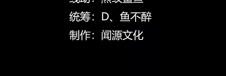 第一百零四话：神明的化身-神的欲望游戏-途说 & 闻源文化（第4张）