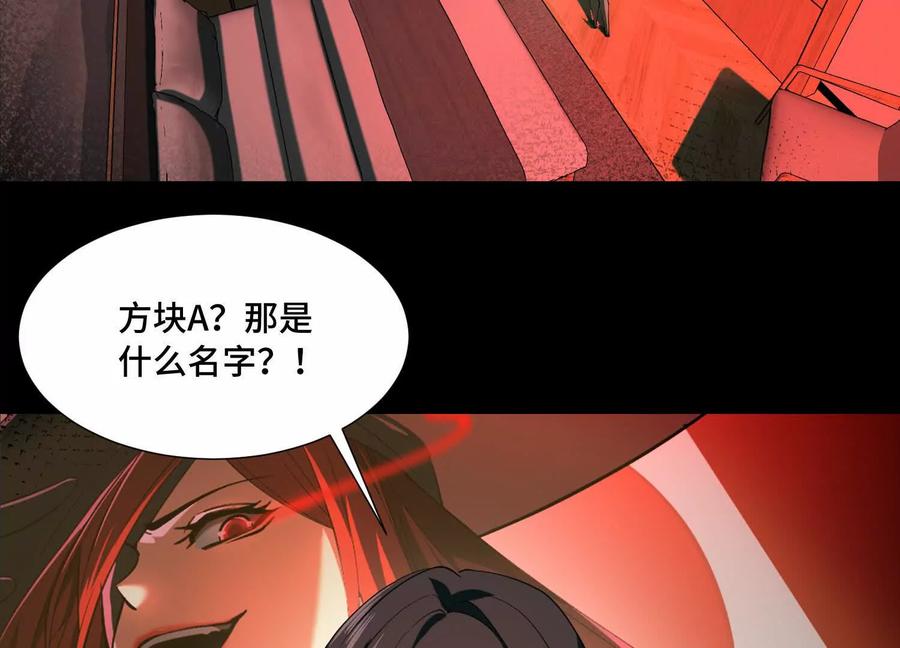 第一百零四话：神明的化身-神的欲望游戏-途说 & 闻源文化（第6张）