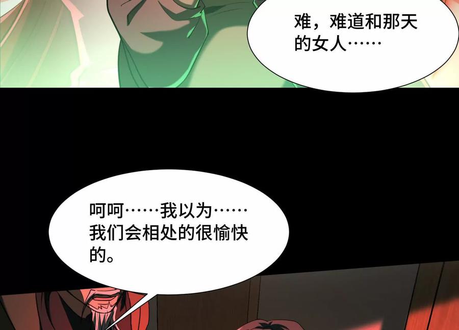 第一百零四话：神明的化身-神的欲望游戏-途说 & 闻源文化（第8张）