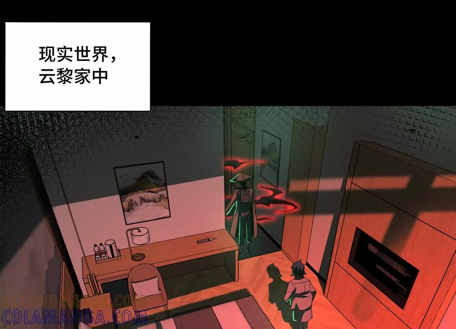 第一百零四话：神明的化身-神的欲望游戏-途说 & 闻源文化（第5张）