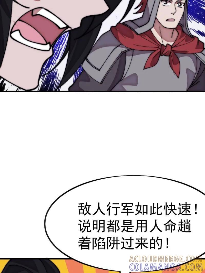 第1153话：分头作战-开局一座山-娱乐没错（第4张）