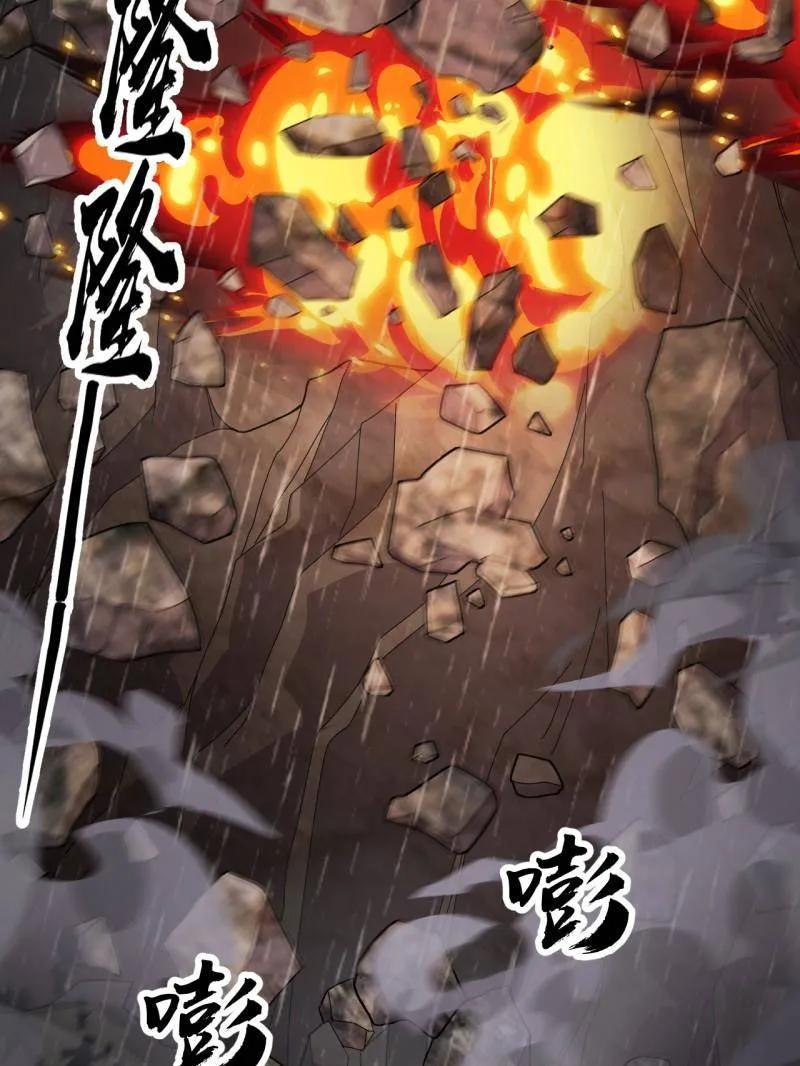 第1153话：分头作战-开局一座山-娱乐没错（第14张）