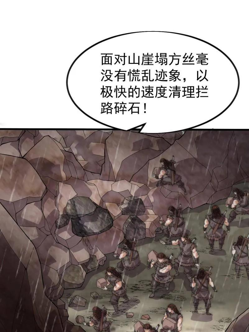 第1153话：分头作战-开局一座山-娱乐没错（第20张）