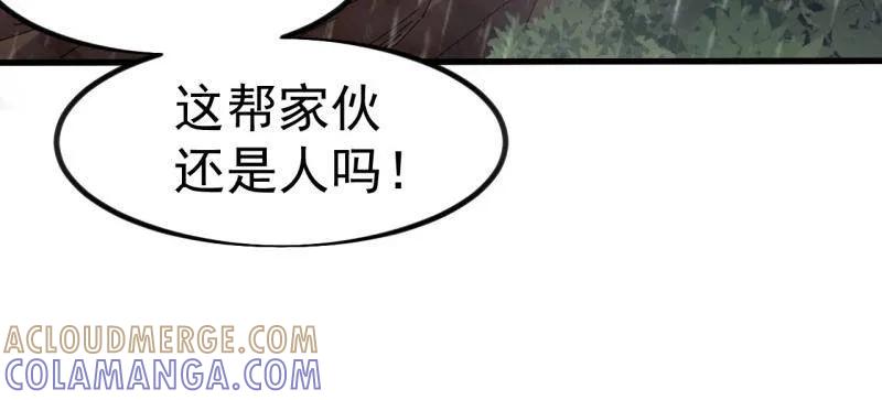 第1153话：分头作战-开局一座山-娱乐没错（第19张）