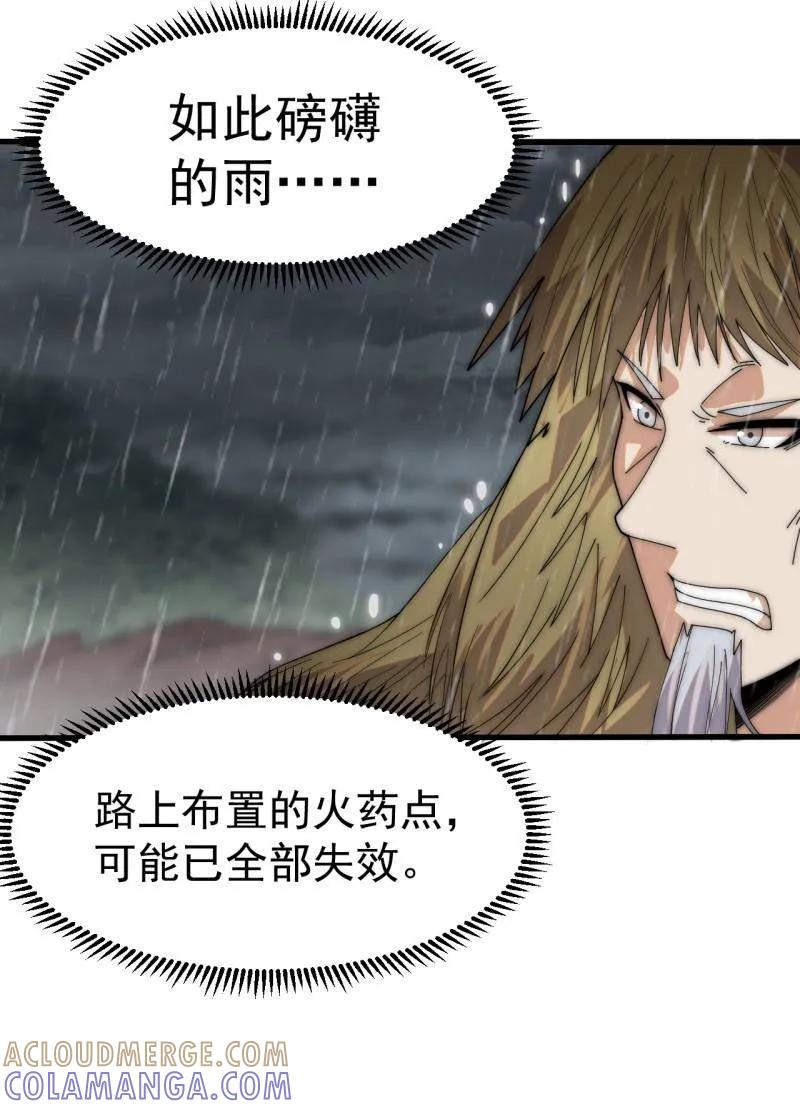 第1153话：分头作战-开局一座山-娱乐没错（第22张）