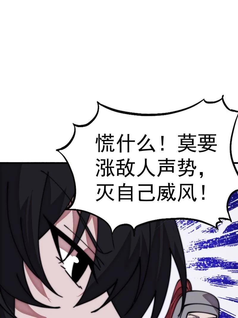 第1153话：分头作战-开局一座山-娱乐没错（第3张）