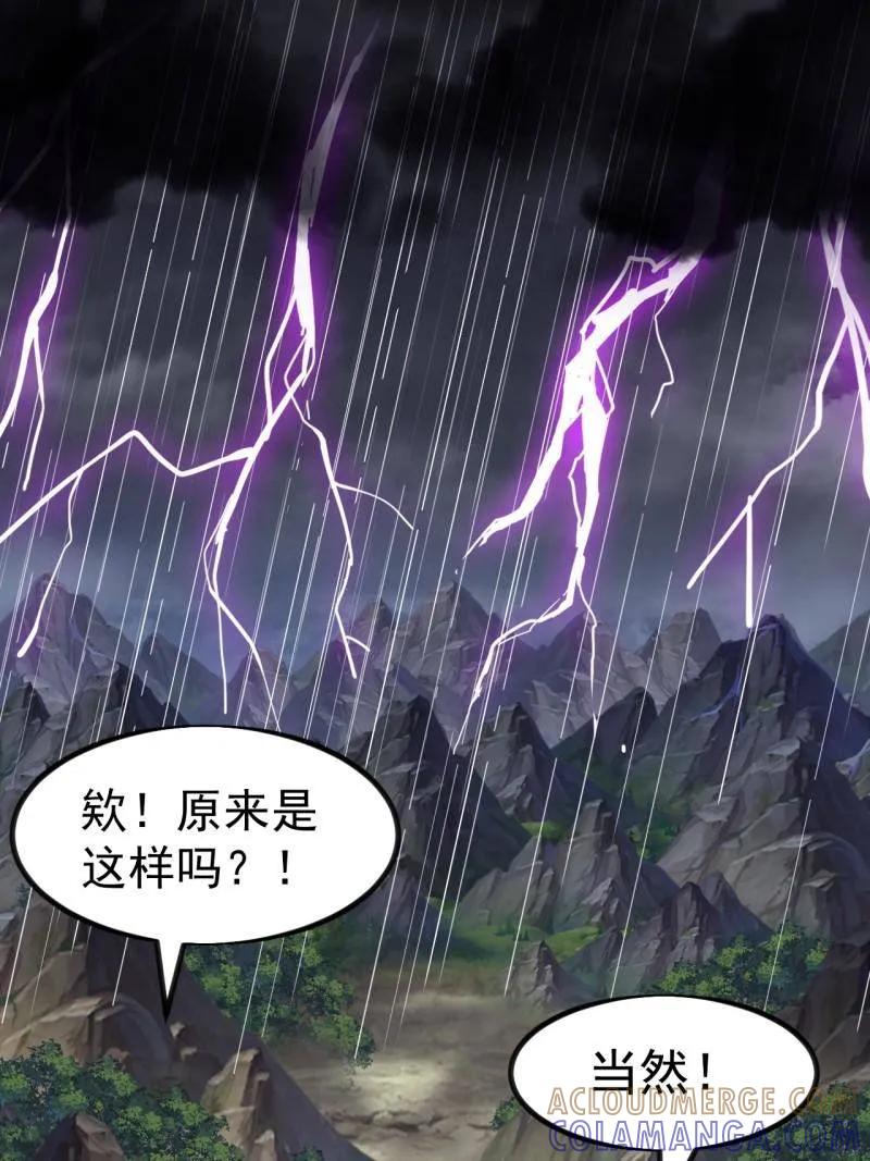 第1153话：分头作战-开局一座山-娱乐没错（第7张）