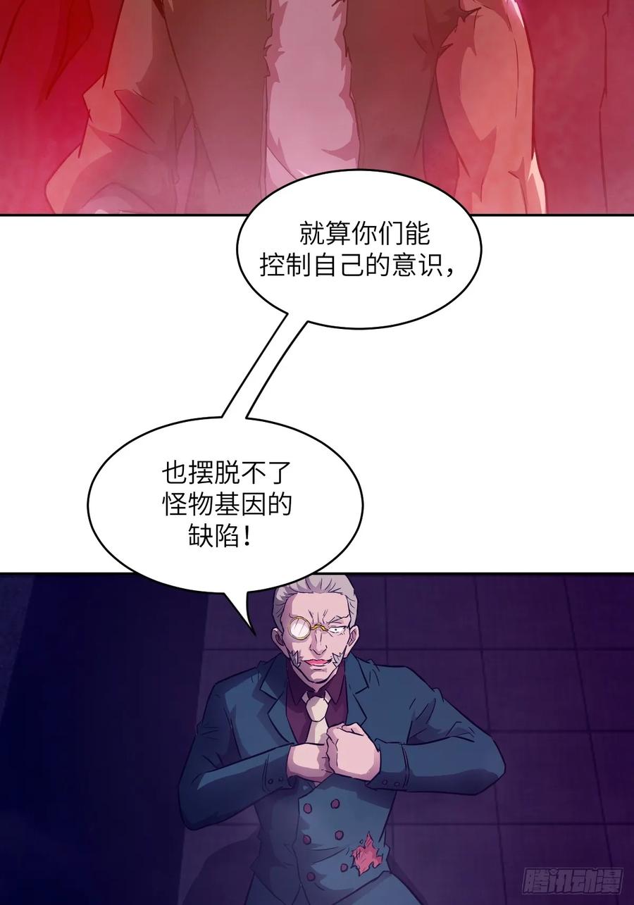 123审判-我的左手能异变-莒小暗（第2张）