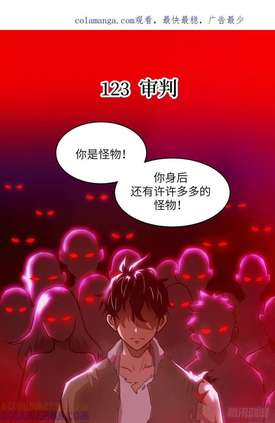 123审判-我的左手能异变-莒小暗（第1张）