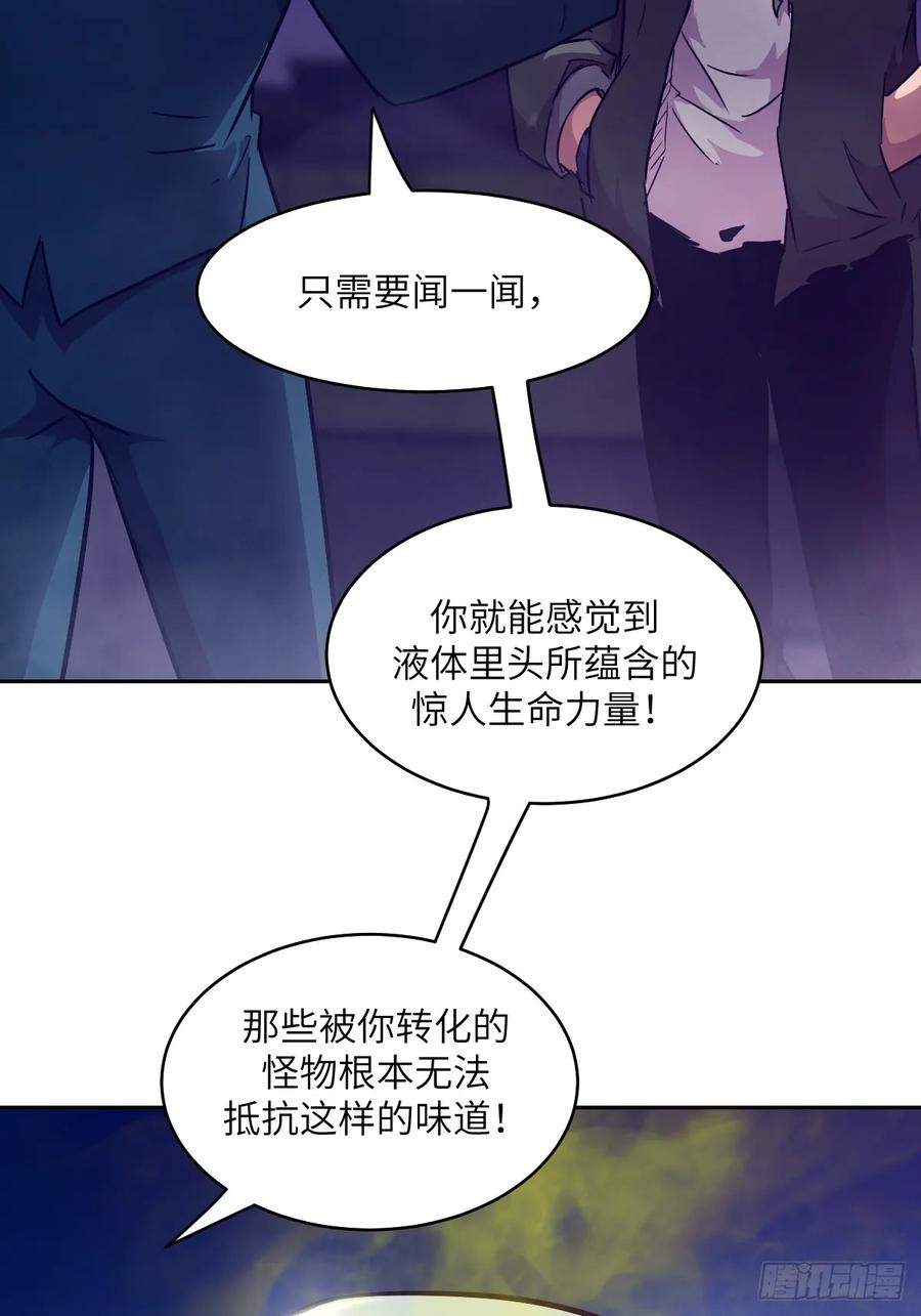 123审判-我的左手能异变-莒小暗（第8张）