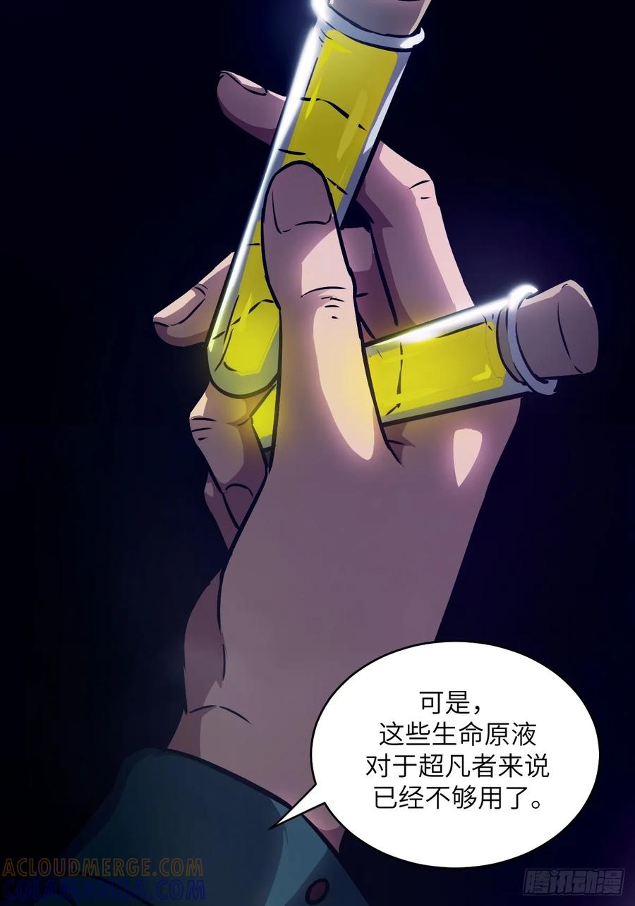 123审判-我的左手能异变-莒小暗（第4张）