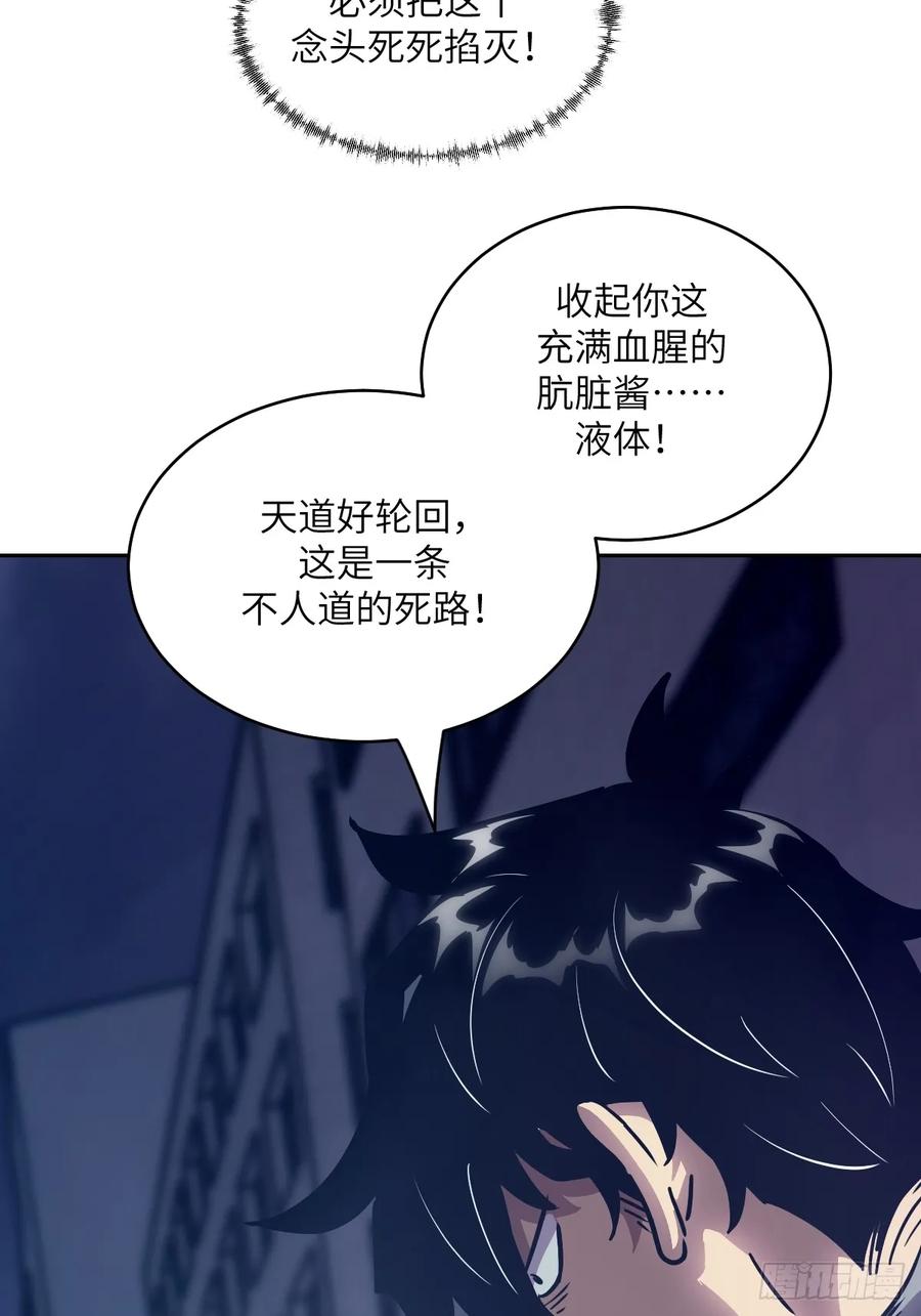 123审判-我的左手能异变-莒小暗（第11张）