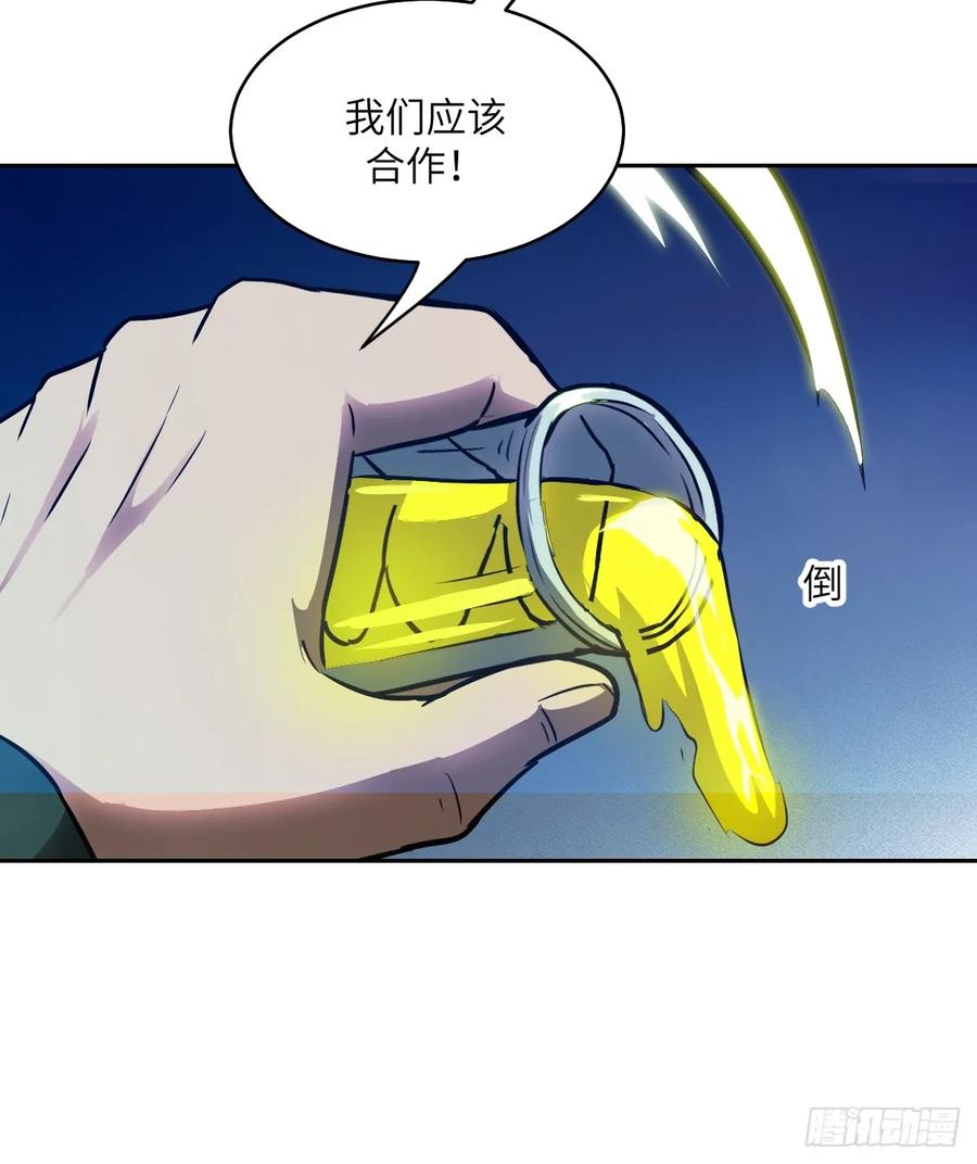 123审判-我的左手能异变-莒小暗（第18张）