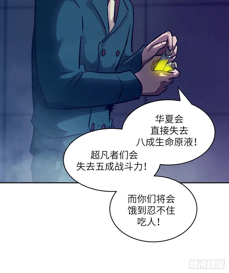 123审判-我的左手能异变-莒小暗（第6张）