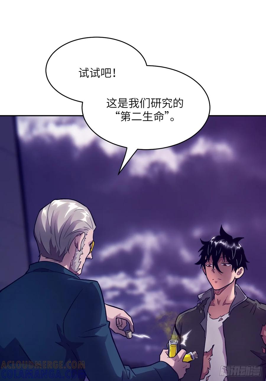 123审判-我的左手能异变-莒小暗（第7张）