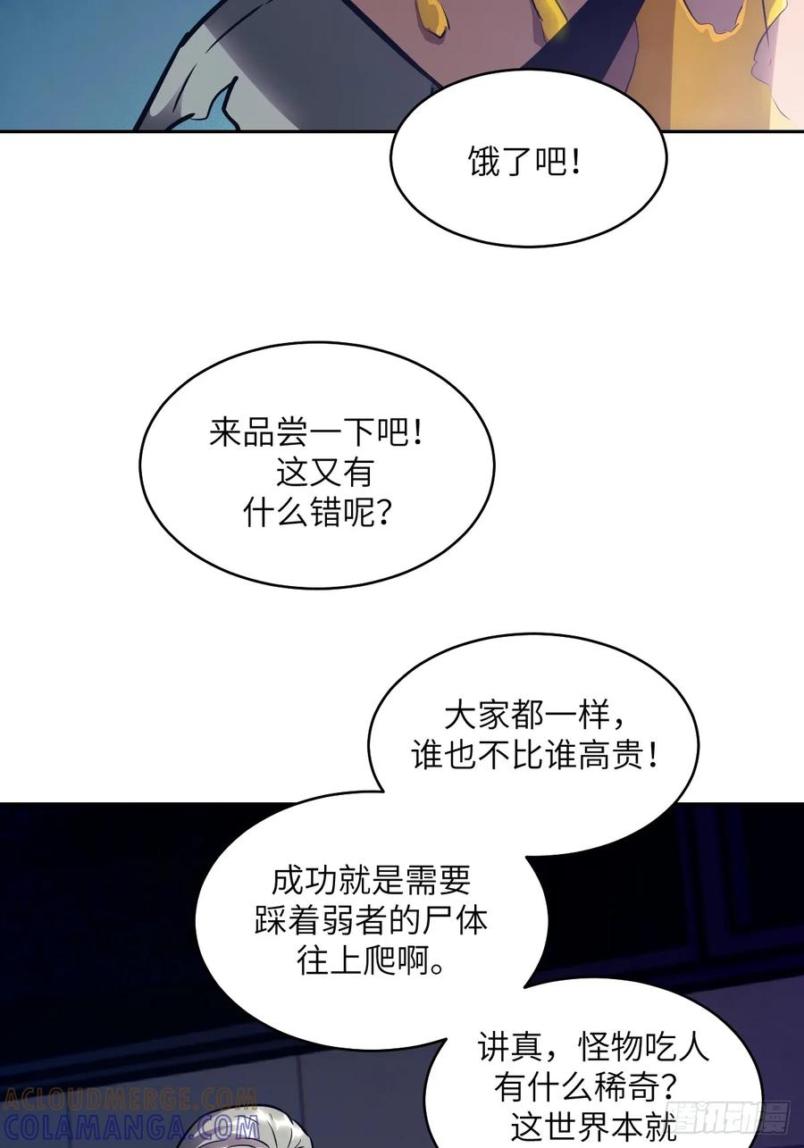 123审判-我的左手能异变-莒小暗（第16张）