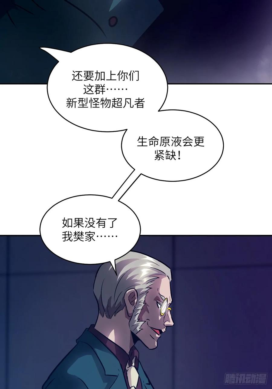 123审判-我的左手能异变-莒小暗（第5张）