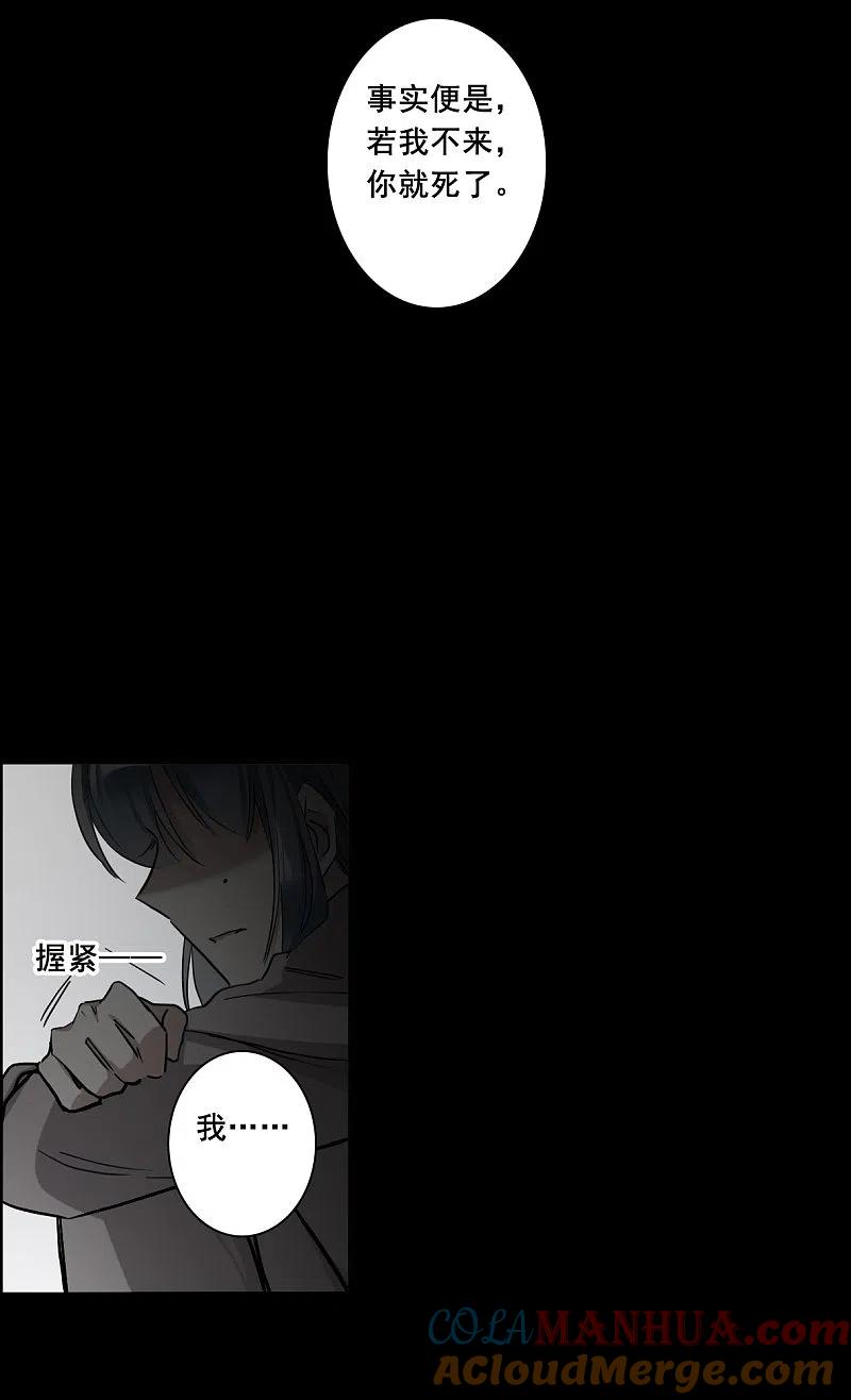 第188话自欺欺人4-上国赋之千堆雪-飒飒动漫（第13张）