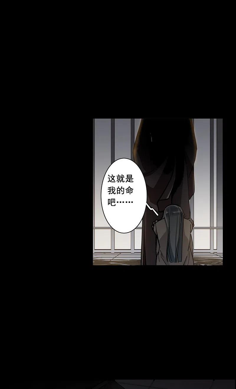 第188话自欺欺人4-上国赋之千堆雪-飒飒动漫（第14张）