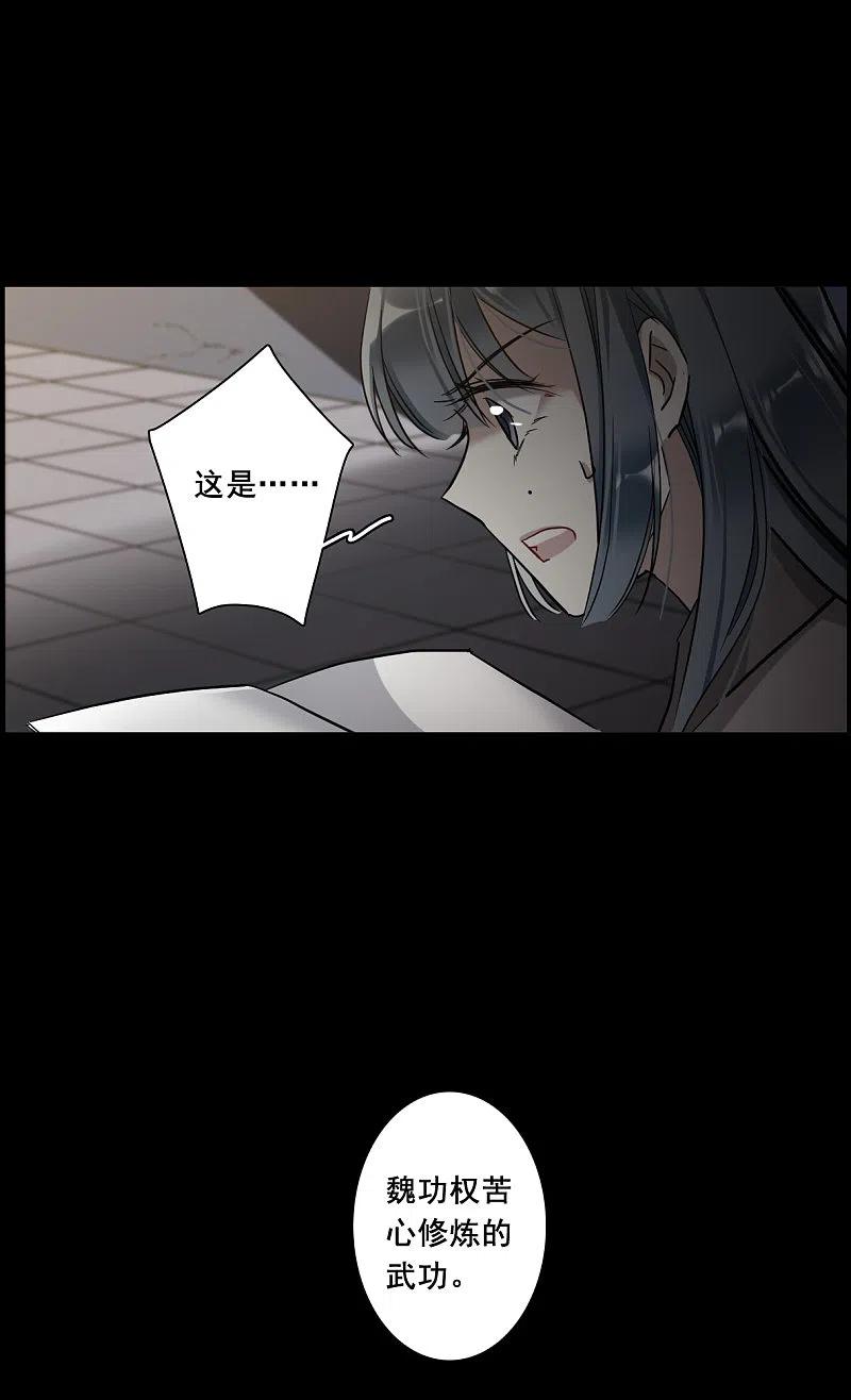 第188话自欺欺人4-上国赋之千堆雪-飒飒动漫（第16张）