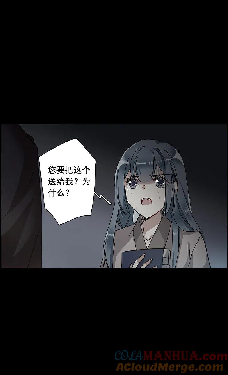 第188话自欺欺人4-上国赋之千堆雪-飒飒动漫（第17张）
