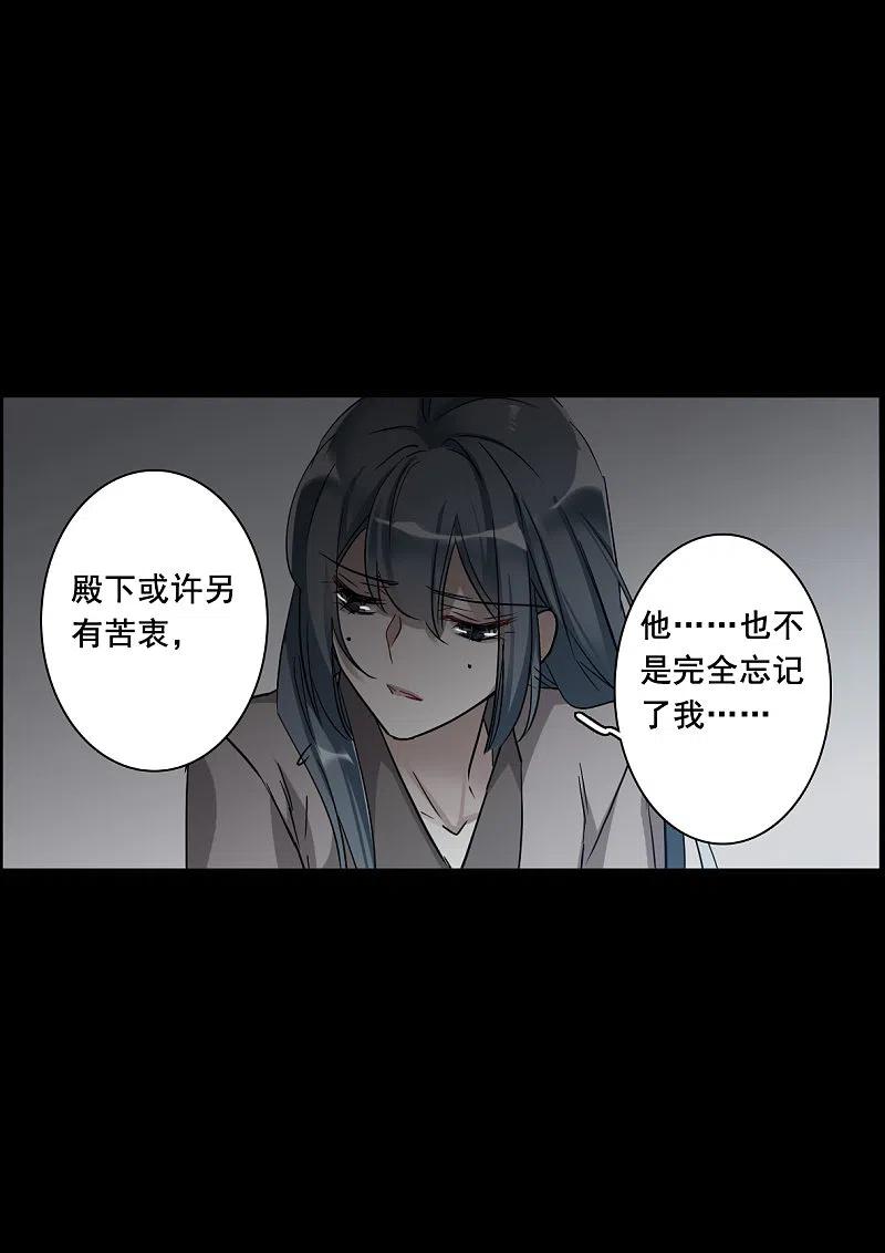 第188话自欺欺人4-上国赋之千堆雪-飒飒动漫（第12张）