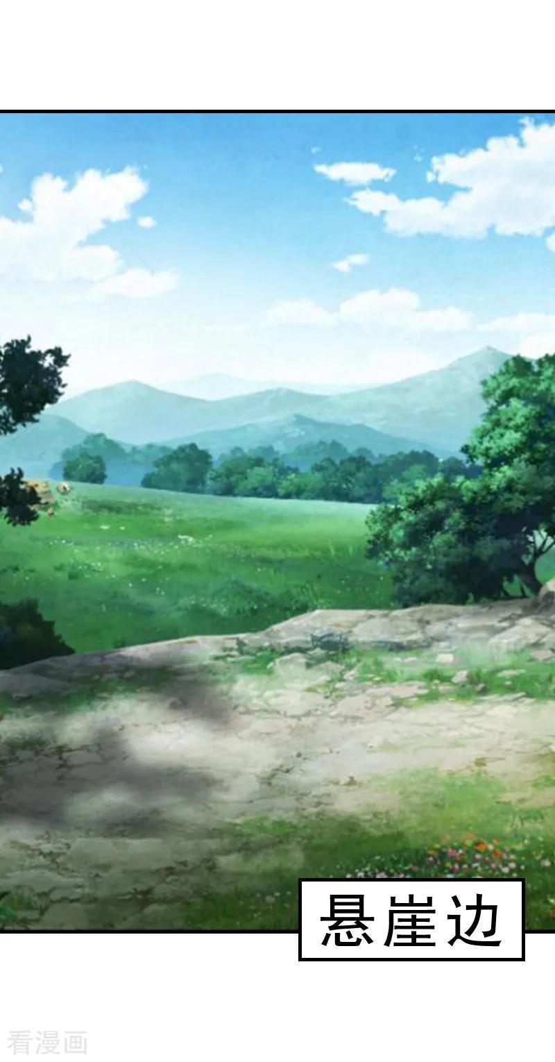 第10话深深的绝望-邪魅酷少太霸道-元气弹（第5张）