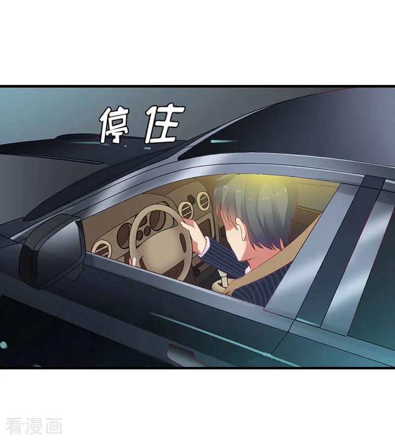第10话深深的绝望-邪魅酷少太霸道-元气弹（第3张）