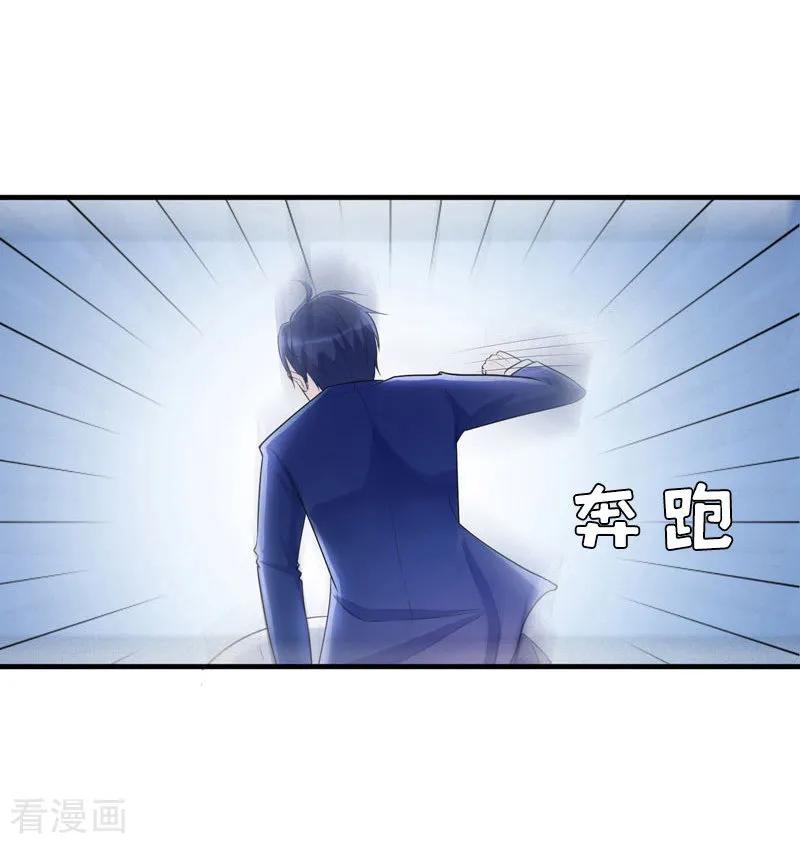 第10话深深的绝望-邪魅酷少太霸道-元气弹（第6张）