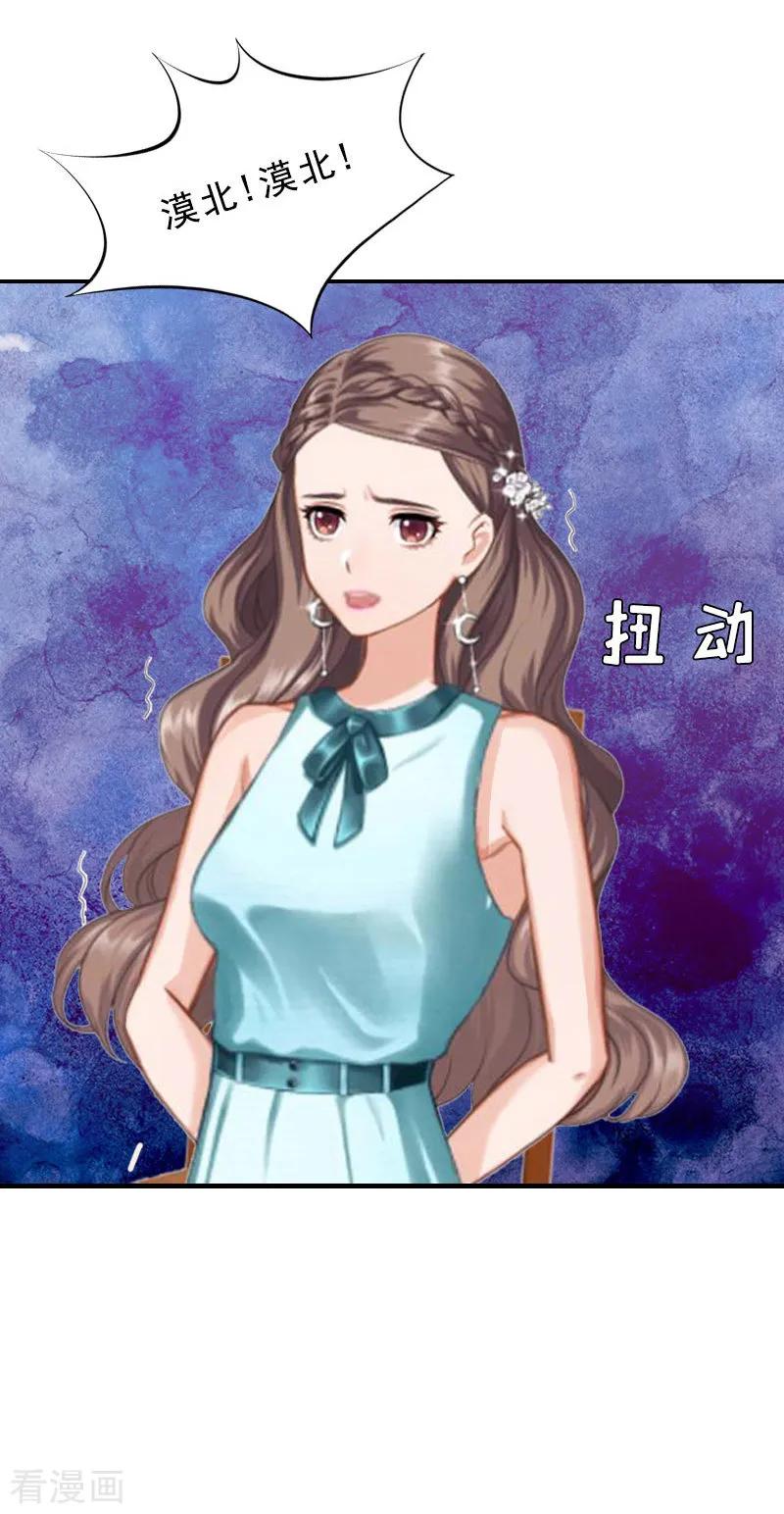 第10话深深的绝望-邪魅酷少太霸道-元气弹（第8张）