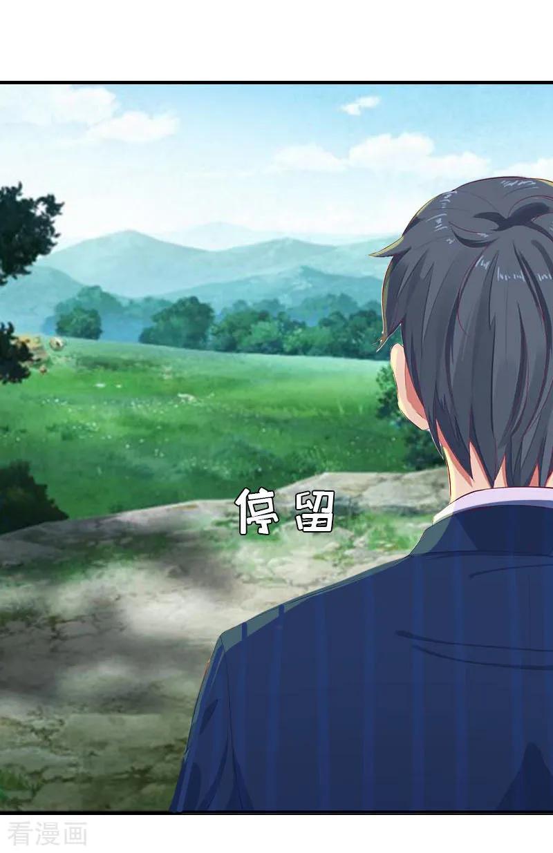 第10话深深的绝望-邪魅酷少太霸道-元气弹（第9张）