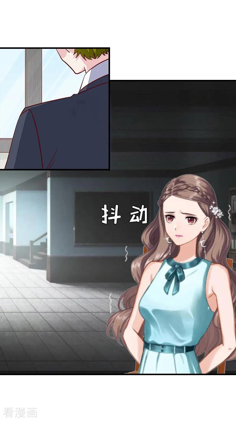 第10话深深的绝望-邪魅酷少太霸道-元气弹（第2张）