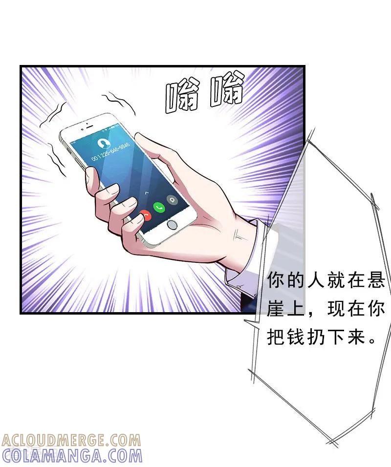 第10话深深的绝望-邪魅酷少太霸道-元气弹（第7张）