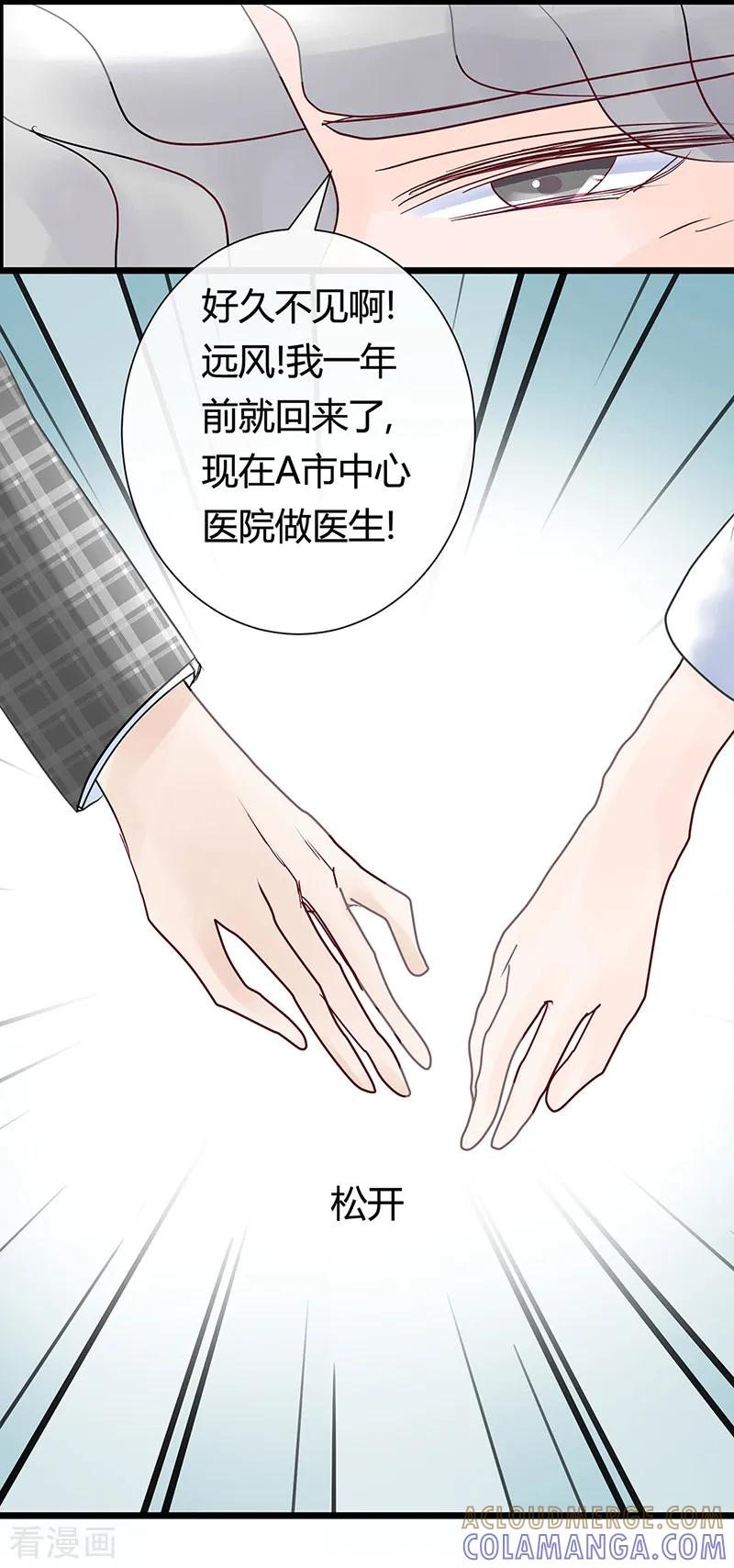 第23话是三角恋吗？-梦无岸第1季-三水 季处（第11张）