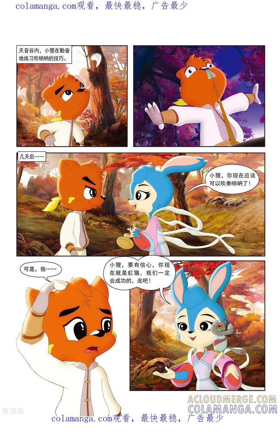 第27话-虹猫蓝兔火凤凰-虹猫蓝兔（第1张）