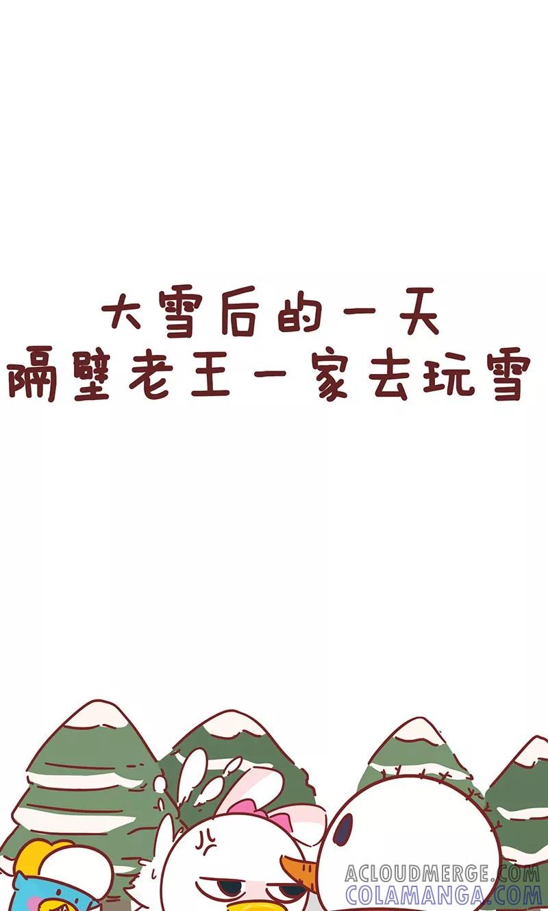 第29话p照片-隔壁老王家-蓝文文化（第9张）