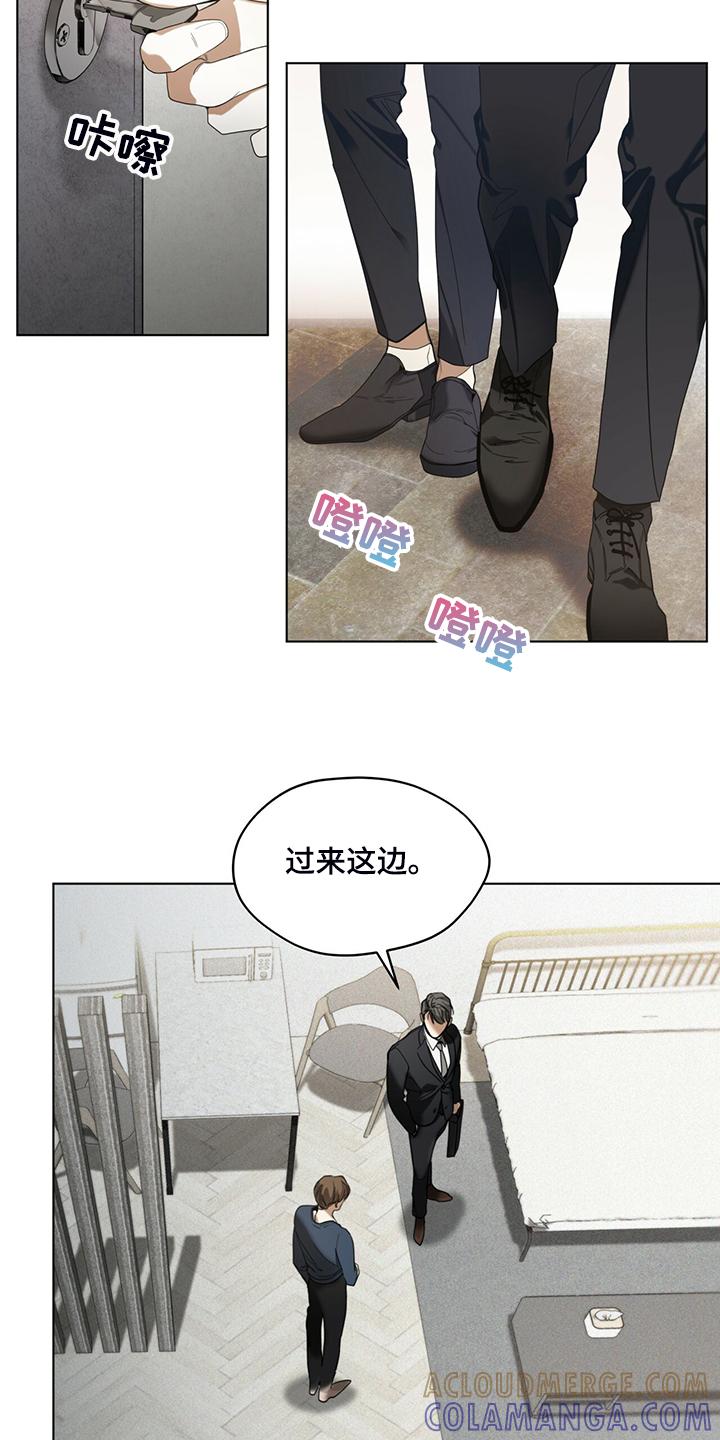 第39章：你来干嘛-赌徒深渊-Aczer & JOO（第3张）
