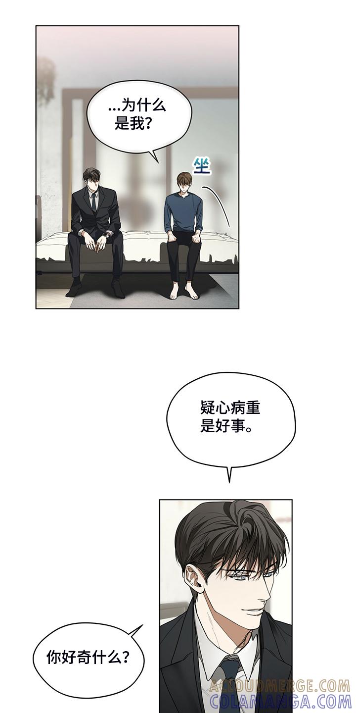 第39章：你来干嘛-赌徒深渊-Aczer & JOO（第9张）
