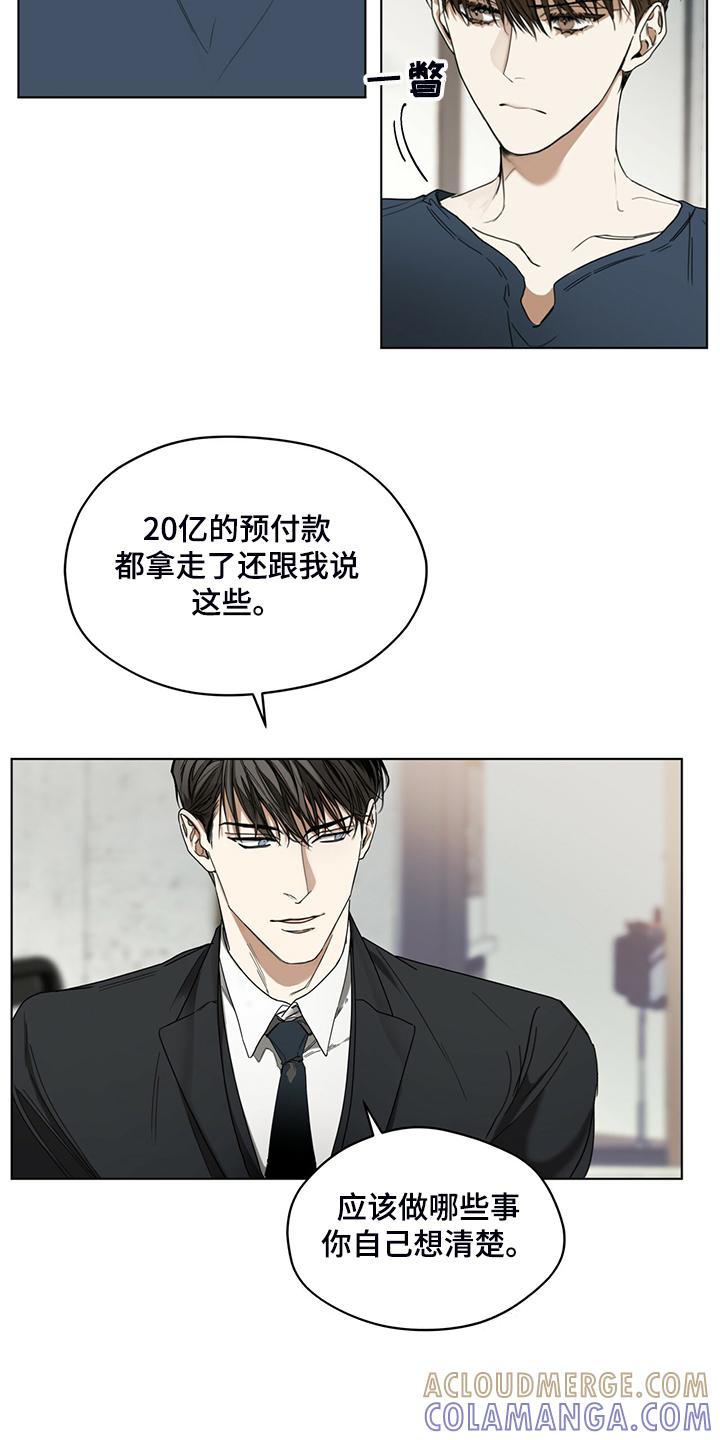 第39章：你来干嘛-赌徒深渊-Aczer & JOO（第11张）