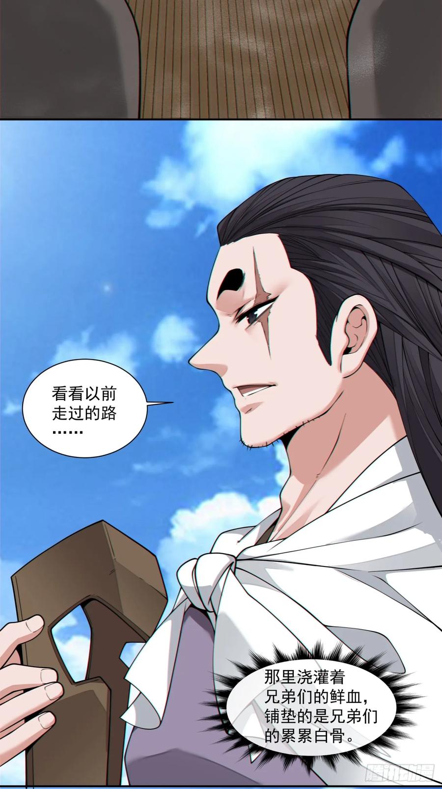 第三百九十七回-我的徒弟都是大反派-【月天】（第18张）