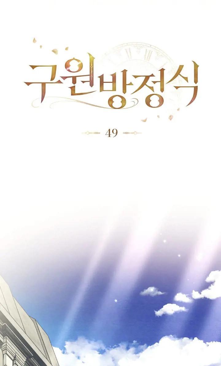 第49话-救援方程式-（第17张）