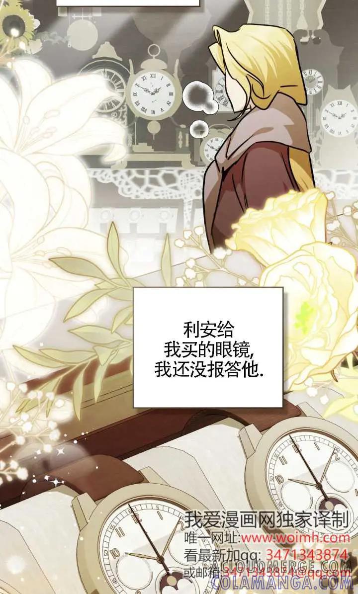 第49话-救援方程式-[db:作者]（第12张）