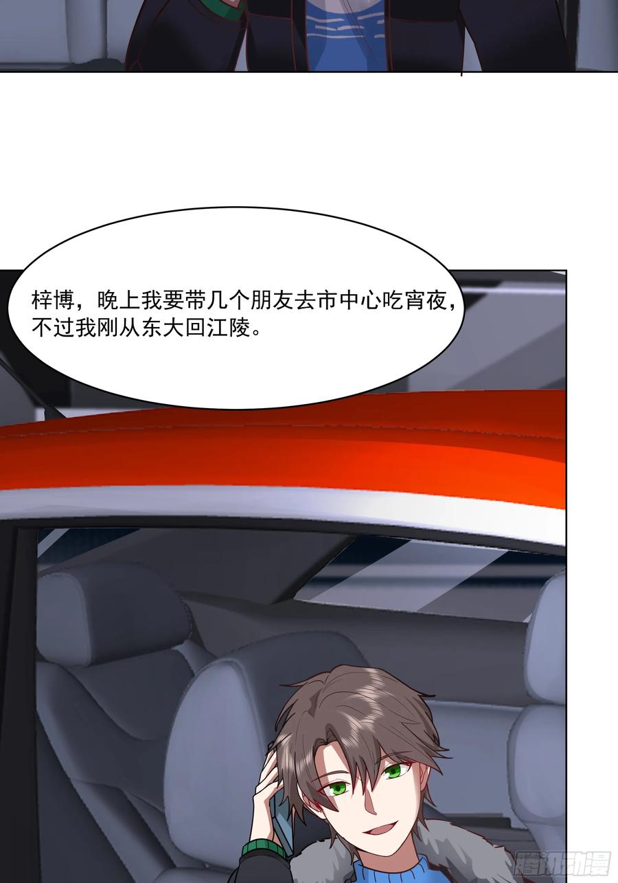 预定单独浴室-我真没想重生啊-噼咔噼（第36张）
