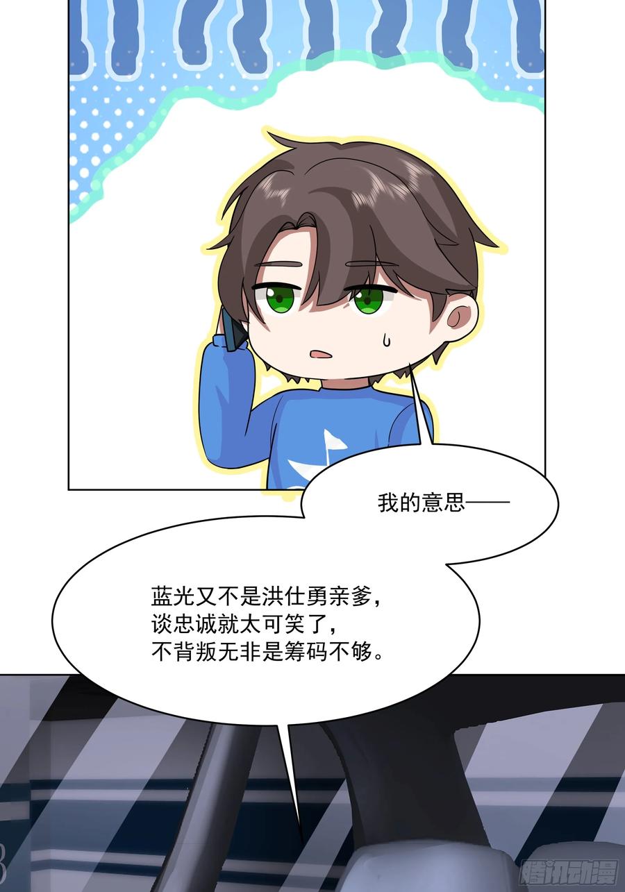 预定单独浴室-我真没想重生啊-噼咔噼（第32张）