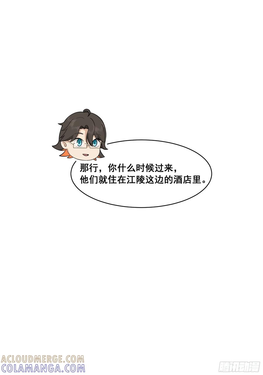 预定单独浴室-我真没想重生啊-噼咔噼（第34张）