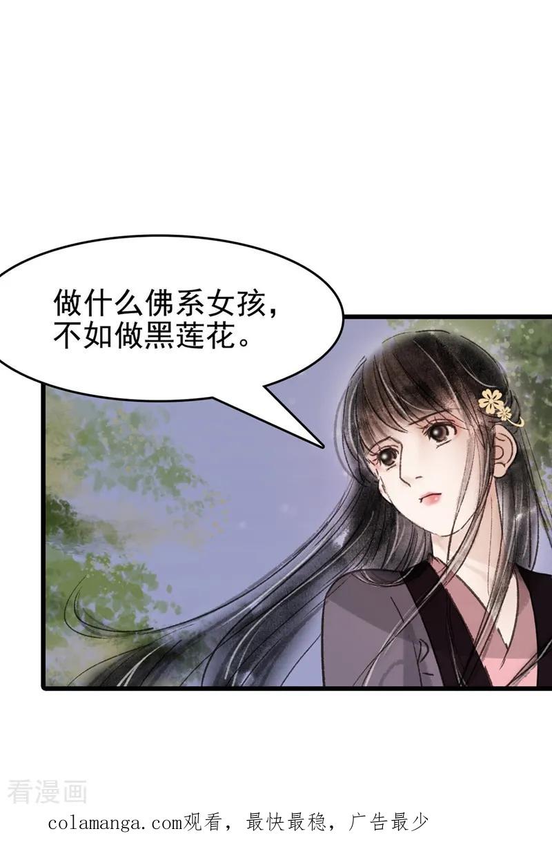 第47话-非典型女配-阿里文学（第24张）