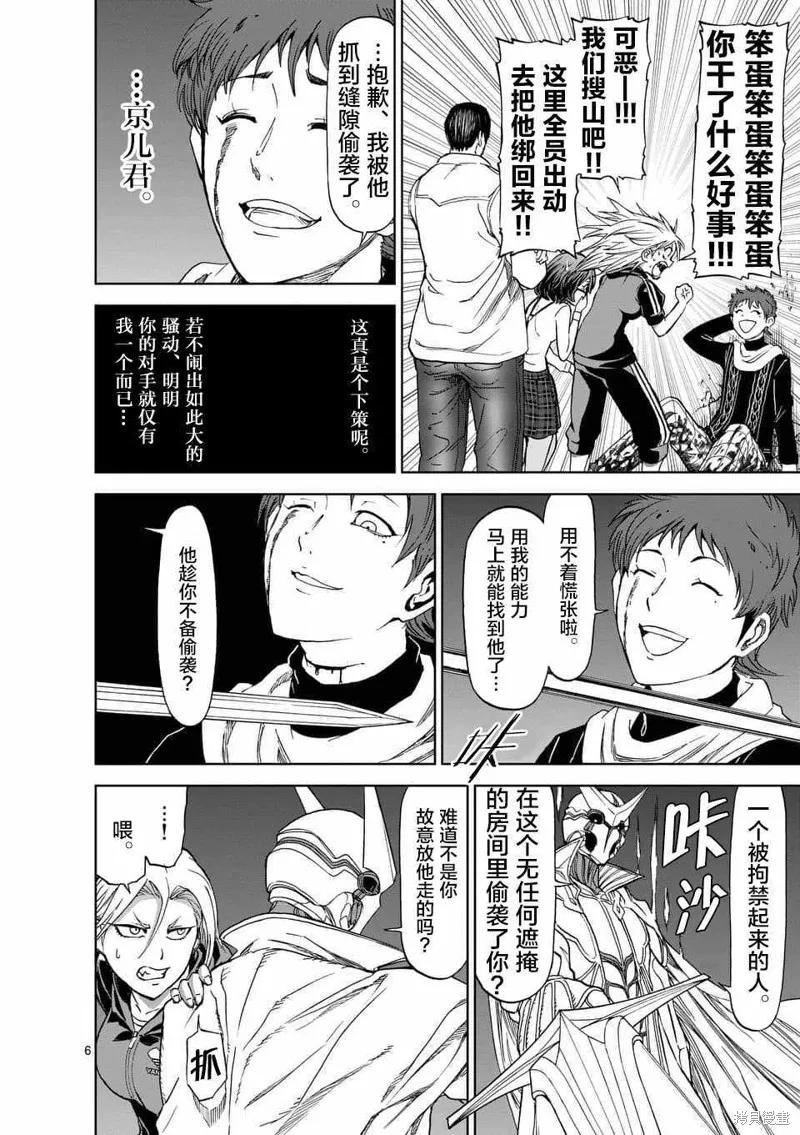 第46话-血与灰的女王-バコハジメ（第6张）