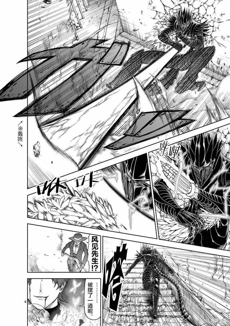 第46话-血与灰的女王-バコハジメ（第4张）