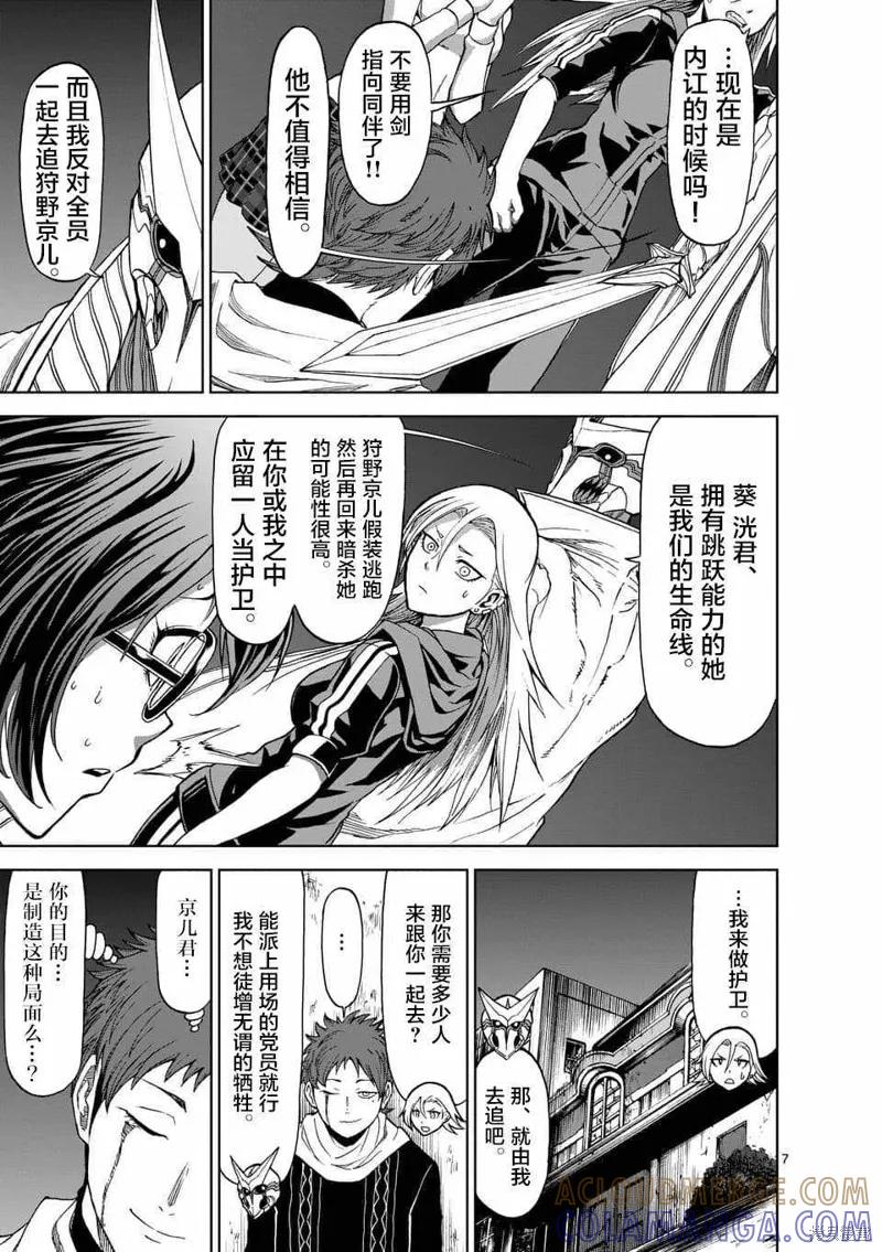 第46话-血与灰的女王-バコハジメ（第7张）